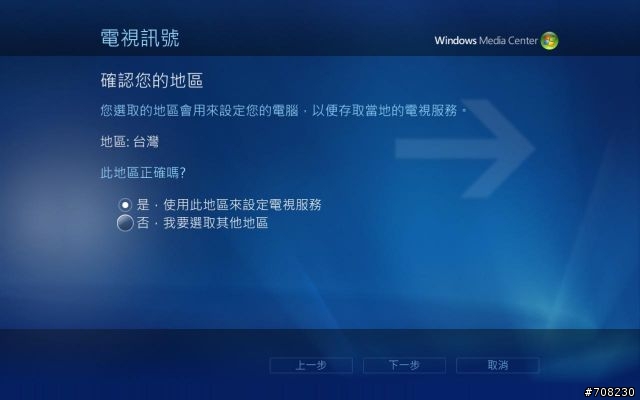 [分享] 關於N50vn數位電視設定