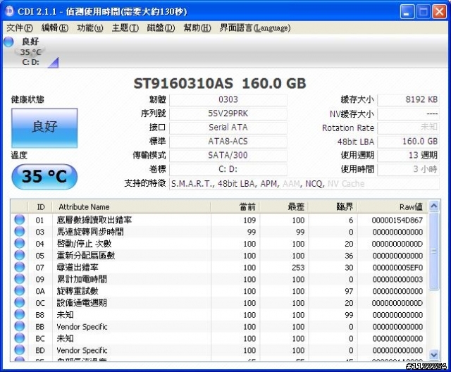[分享] 台灣版 Asus EeePC 1000HE 開箱文+簡單測試