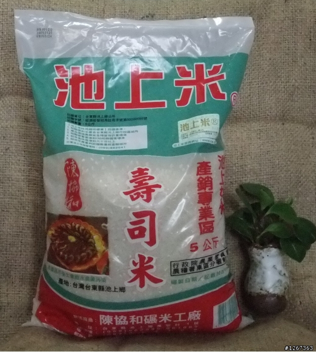 池上米~台灣好米池上香~池上好米在田倉