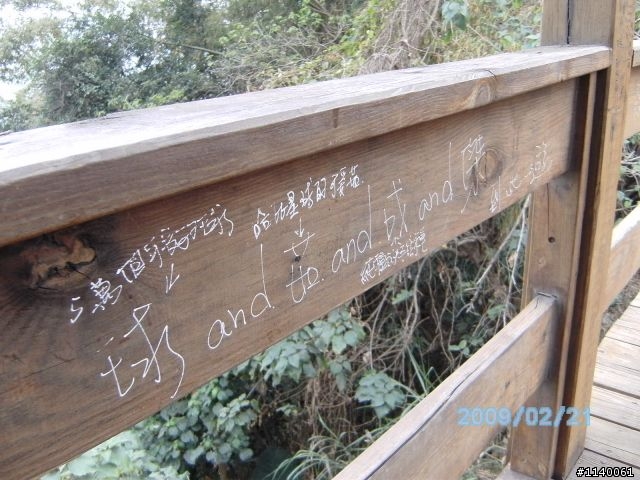 [遊記]2/21(六)_308高地啃土雞之~填肚騎+綾線縱走峰狂~消肚騎