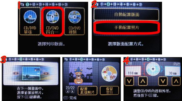 懶熊CD封面DIY （Epson TX800FW CD試印）