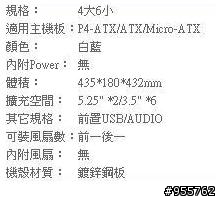 自組電腦大全(1.機殼+主機板)--請網上大大幫忙指導