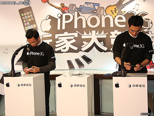 [小記錄] iPhone 3G達人分享會