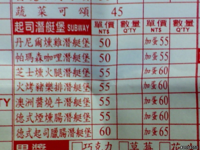 麥當勞的79元特餐 和早餐店的漢堡哪個貴?有圖有證明