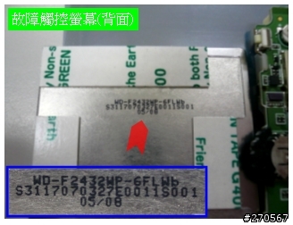 MS800觸控螢幕異常 & 螢幕更換DIY! (以8D問題分析與解決手法呈現)