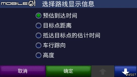 [惡搞]土法煉鋼自製Garmin nuvi765 簡體中文介面+Garmin 7XX系列 GB碼語音檔