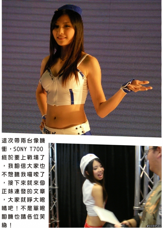 [分享]2009台北電玩展 SHOW GIRL特輯