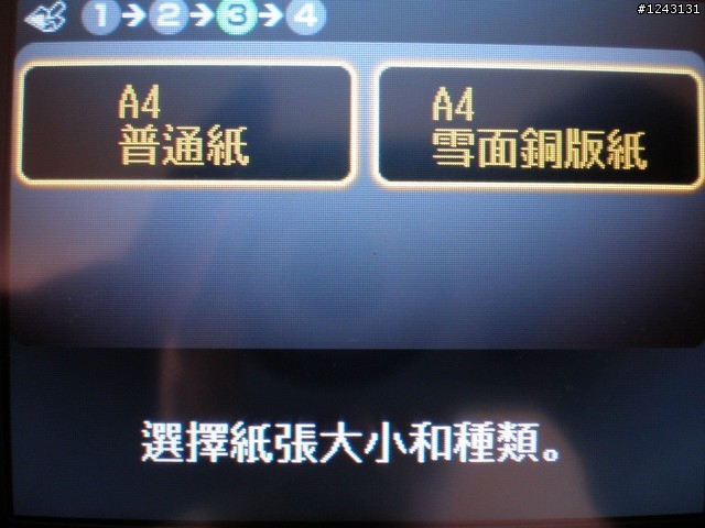 [試用分享]Epson Stylus Photo TX800FW 黑與白的親密接觸