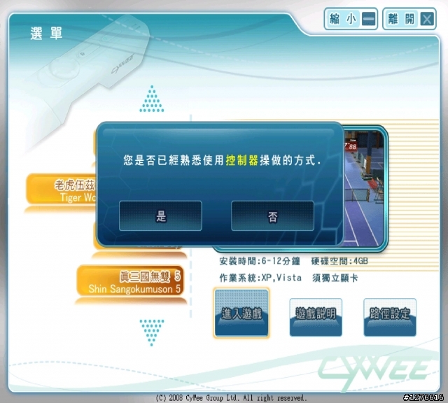 cywee 3D滑鼠控制器