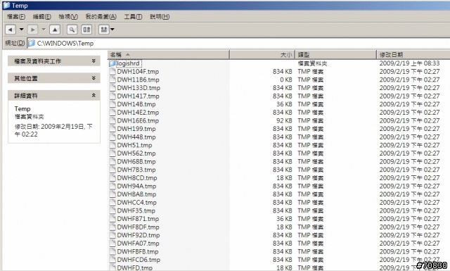 c:\windows\temp\內一直生檔案出來......？！