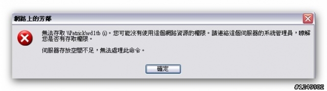 (已解決)WD Element 1TB External USB 硬碟在網路上的芳鄰共享問題