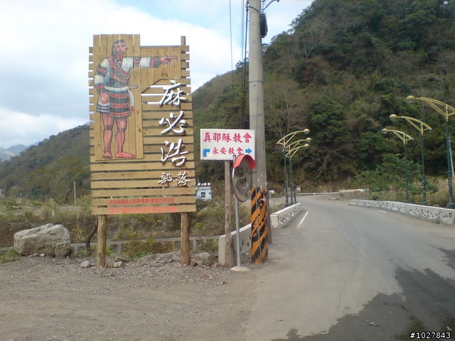 台中.東勢.士林.象鼻.梅園.天狗.司馬限林道.大湖.台中