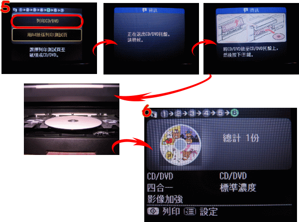 懶熊CD封面DIY （Epson TX800FW CD試印）