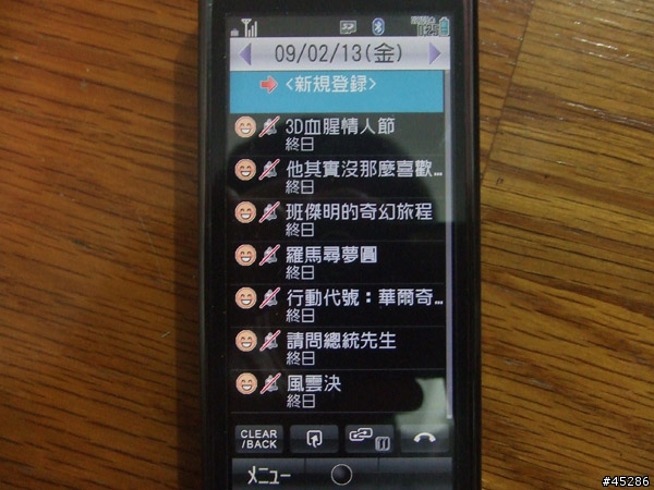 將google行事曆匯入SHARP 931SH