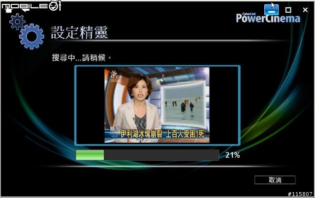 Asus N50VN 使用Cyberlink PowerCinema 設定數位/類比電視簡易說明