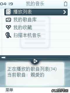[好用軟體分享]大家想用用其他音樂播放軟體嗎?這裡有個不錯的~