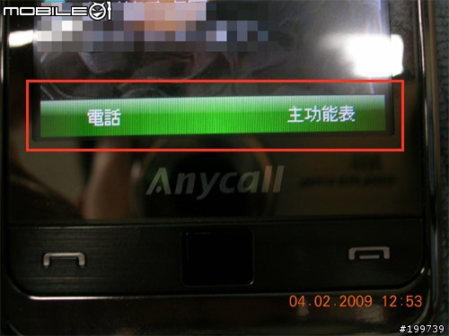 i908捷徑設定問題