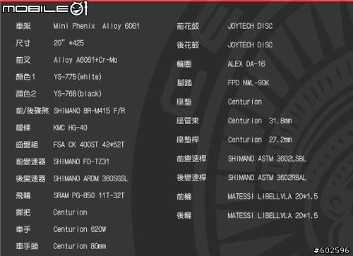 [代PO] CENTURION PHENEX 黑白鳳凰號開箱文