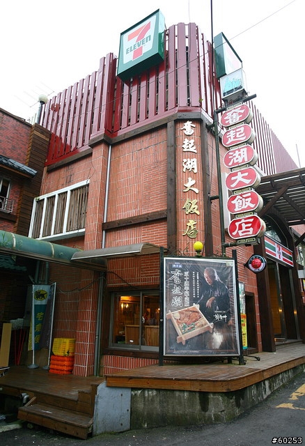 嘉義市 大華公路→石桌→奮起湖→阿里山公路→嘉義市