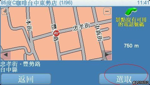 tomtom的 行程規劃-----示範