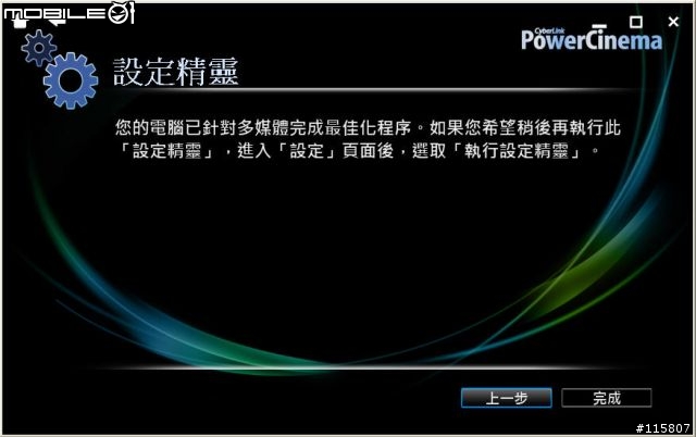 Asus N50VN 使用Cyberlink PowerCinema 設定數位/類比電視簡易說明