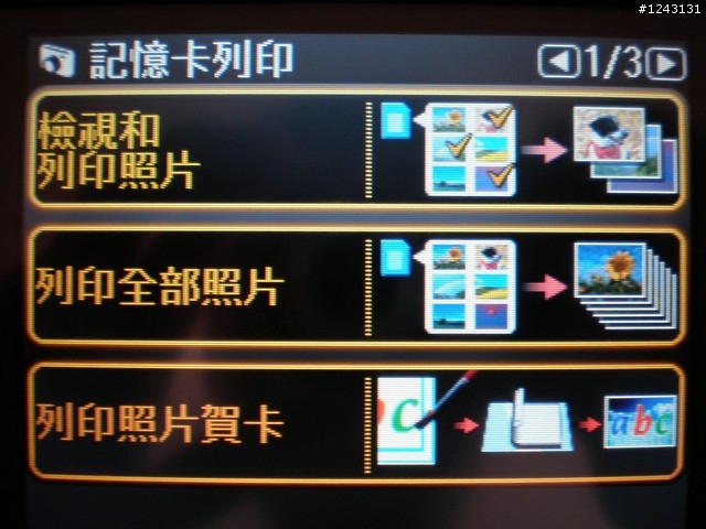 [試用分享]Epson Stylus Photo TX800FW 黑與白的親密接觸