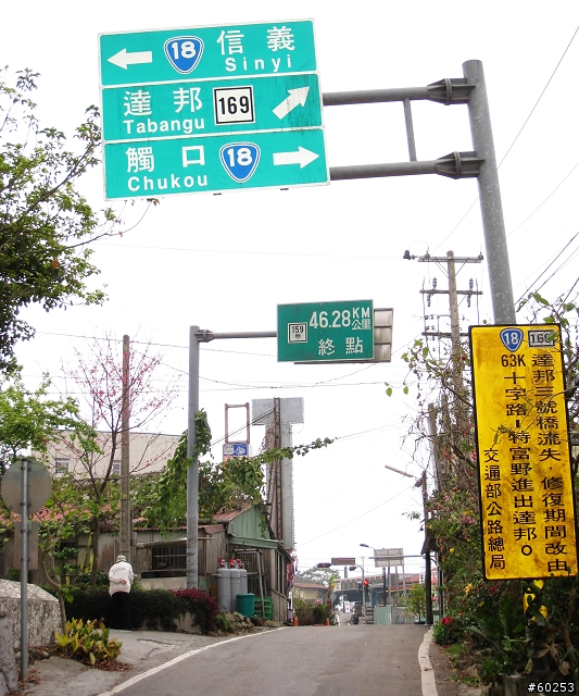 嘉義市 大華公路→石桌→奮起湖→阿里山公路→嘉義市