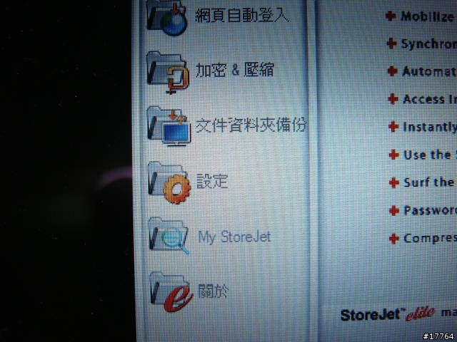 [美型鏡面儲存裝置] Transcend StoreJet 25C 320GB