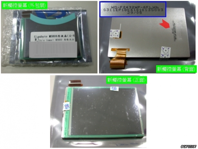 MS800觸控螢幕異常 & 螢幕更換DIY! (以8D問題分析與解決手法呈現)