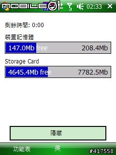 ArielBattery2.1 %數顯示電量繁體版