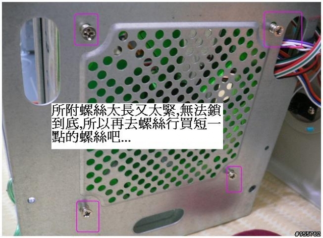 自組電腦大全(3.機殼+風扇)--請網上大大幫忙指導