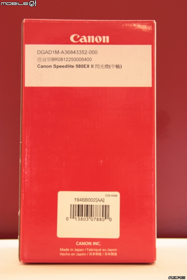 Canon 580ex II 開箱