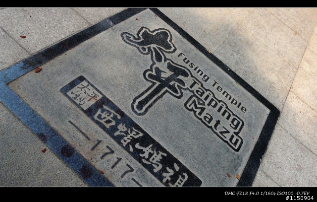 2009大甲馬祖萬人崇Bike,起駕~~~