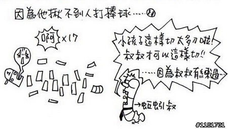 [博君一笑] 蚯蚓的再生能力