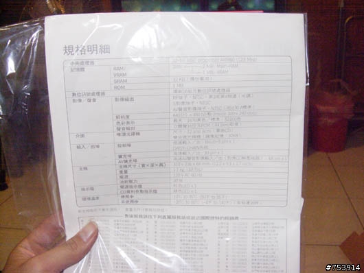 [隨隨便便開箱文]史上不好賣遊戲主機之一"Panasonic REAL 3DO"