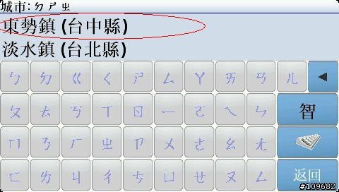 tomtom的 行程規劃-----示範