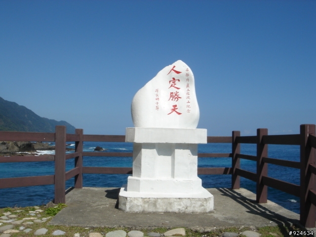 與"壞鐵仔"的單人環島(圖多)DAY-2