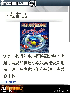 [免費] Nokia官方WAP上可以下載免費的軟體跟桌布唷 ^_^