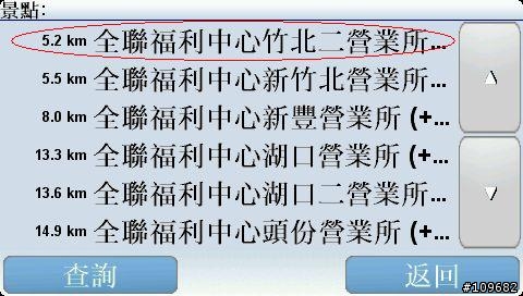 tomtom的 行程規劃-----示範