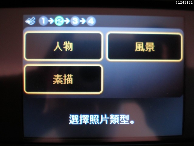 [試用分享]Epson Stylus Photo TX800FW 黑與白的親密接觸