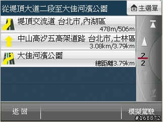 PapaGO-X3-再一巨錯 -一定要撞  水泥護欄   才下的去  大佳河濱