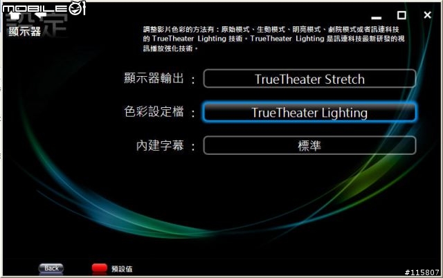 Asus N50VN 使用Cyberlink PowerCinema 設定數位/類比電視簡易說明