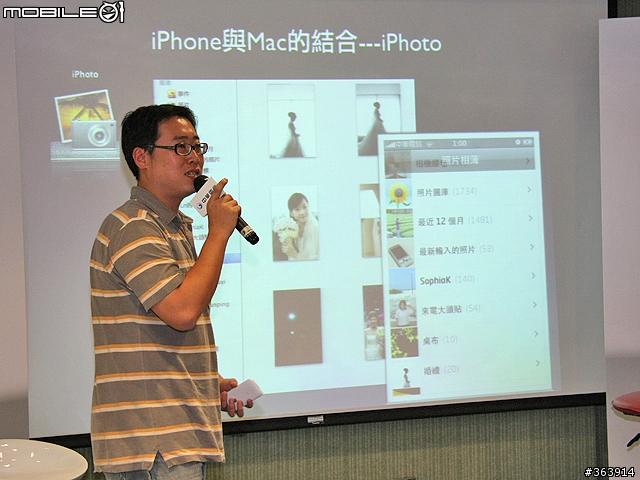 [小記錄] iPhone 3G達人分享會