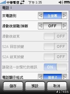 S2U2 1.50 繁體中文版
