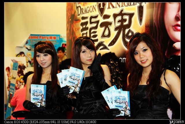 2009台北國際電玩展(圖多)