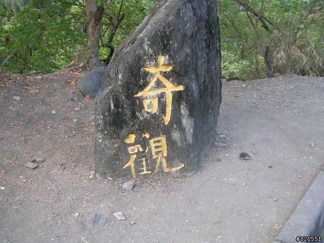 【環東台灣老人長青旅遊活動】高雄市→台東市→花蓮市→宜蘭市→台北市  台灣東部四天遊(圖極多)