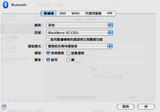 Mac 可以透過Blackberry 撥接上網了