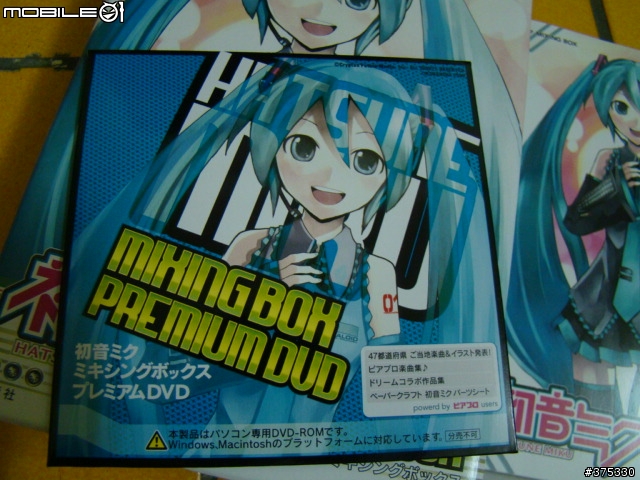 (分享)Q版初音BOX開箱