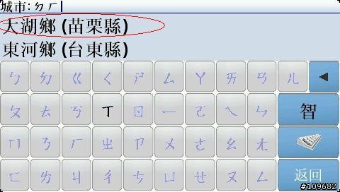 tomtom的 行程規劃-----示範
