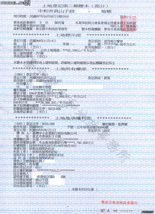 [經驗分享]網拍買到仿冒品賣家不負責．．上法院吧
